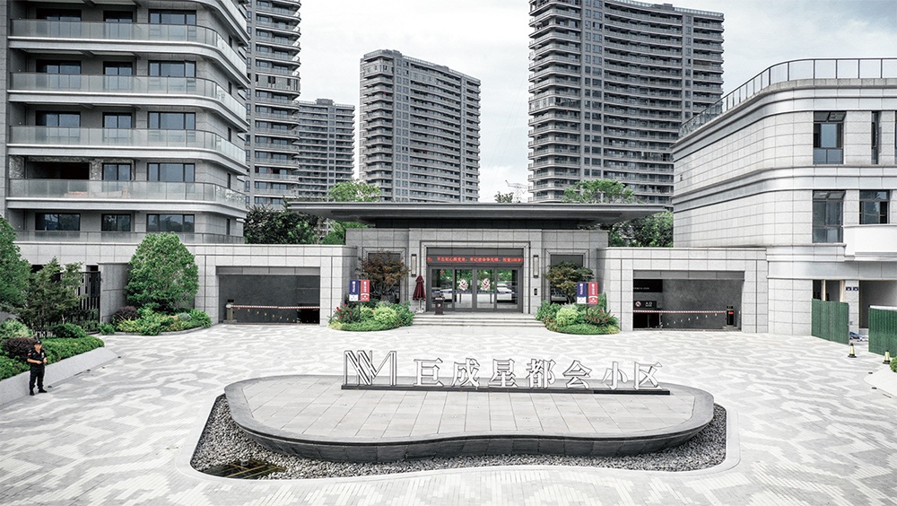 巨成星都會(huì)